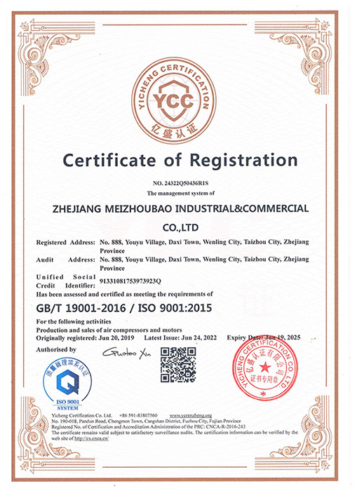 شهادة التسجيل