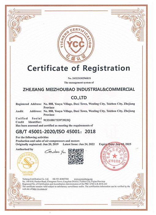 شهادة التسجيل